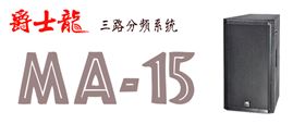  摩登7舞台音响广东舞台音响厂家批发 我只选【摩登7】