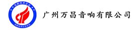 东莞摩登7音响企业荣获《高新技术企业证书》