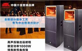 15年专业舞台音响品牌【摩登7】
