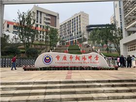 四川重庆朝阳中学剧场音响工程案例【摩登7】