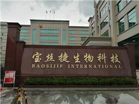 【摩登7案例】东莞宝丝捷生物科技音响项目工程