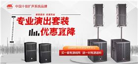 摩登7四月感恩大回馈，专业演出套装优惠直降！！