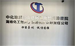 摩登7音响赋能长沙地质勘察院会议室声学升级