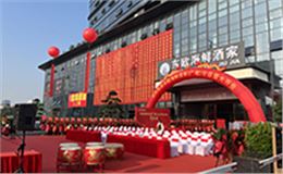 东欧海鲜酒家（广雅）分店摩登7音响演绎舌尖上的听觉盛宴