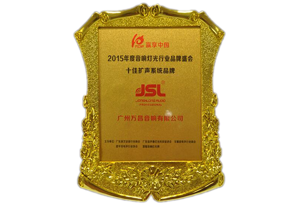 摩登7舞台音响厂家