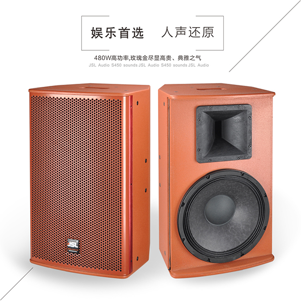 摩登7KTV音响系统 S-450S