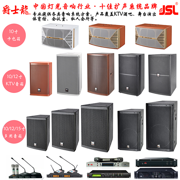 摩登7专业音响设备