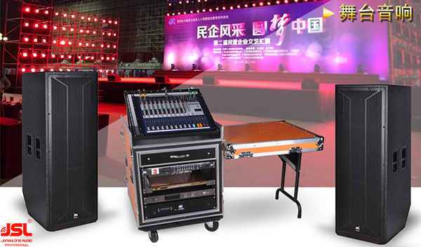 大型舞台音响套装 大功率演出音响系统【摩登7】