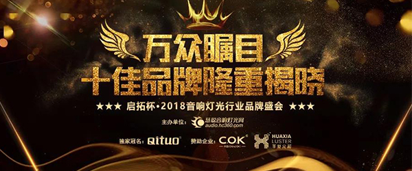 喜讯|东莞摩登7音响获得