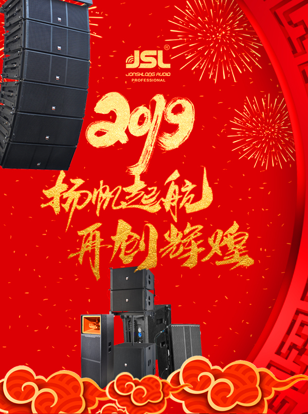 摩登7音响祝大家元旦快乐！
