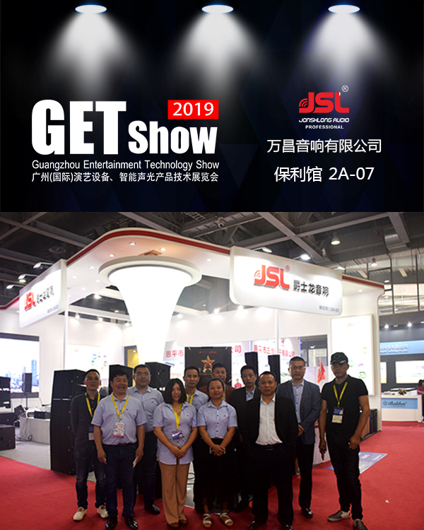 2019GETshow｜摩登7新品抢先曝光