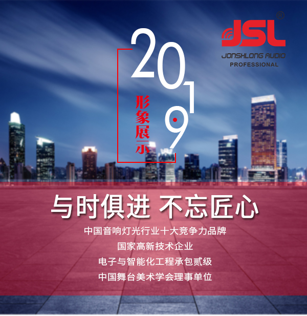 &ldquo;与时俱进，不忘匠心&rdquo;摩登7十七年打造民族音响品牌