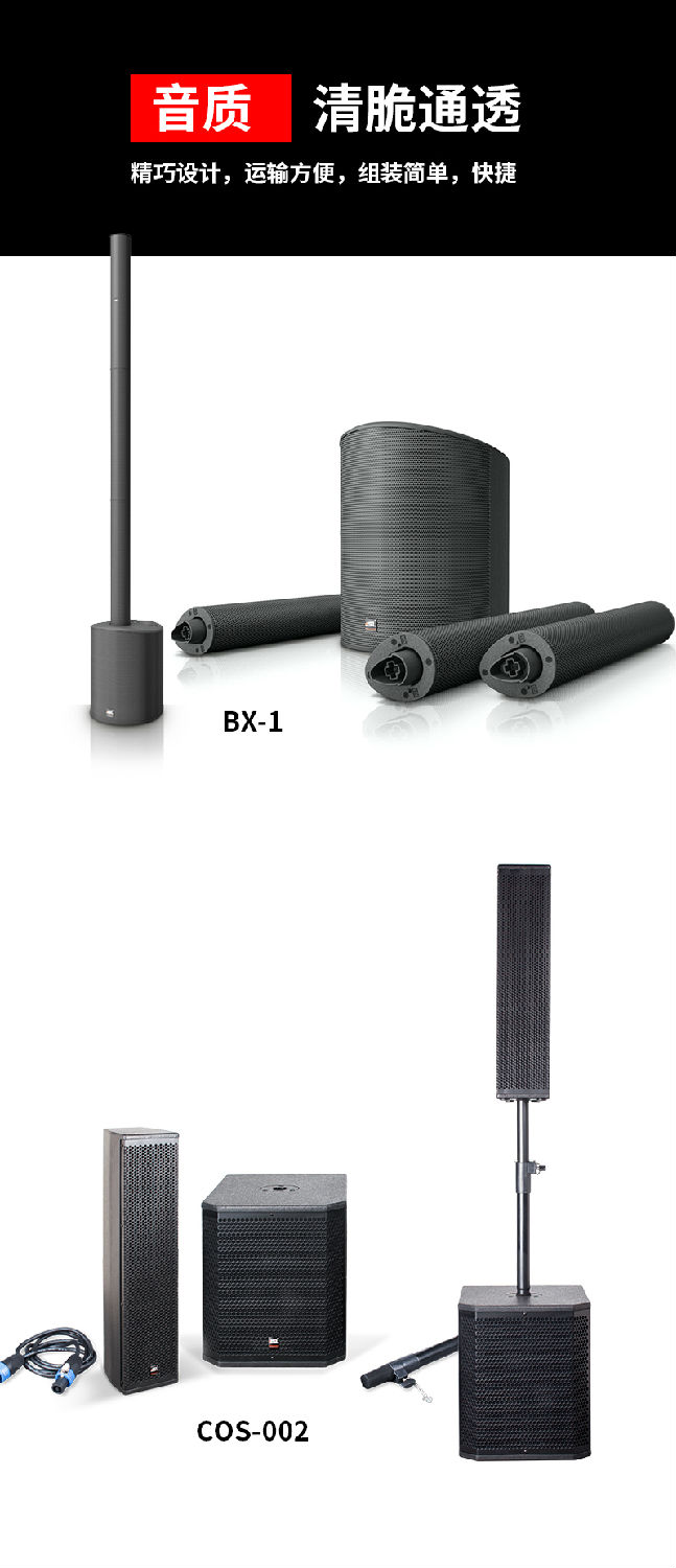 喜讯！摩登7第二批要远航巴西的音响订单顺利装箱