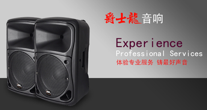摩登7这9种音响灯光经销商即将被淘汰