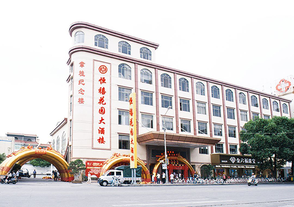 【摩登7案例】福建泉州恒禧花园海鲜大酒楼