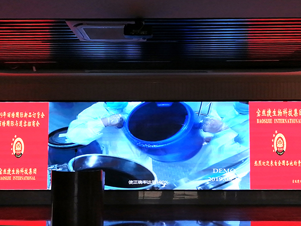 【摩登7案例】东莞宝丝捷生物科技音响项目工程