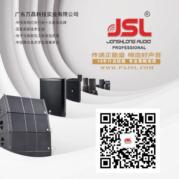 摩登7会议室音响设备成功应用于湖南娄底市房产局-摩登7企业