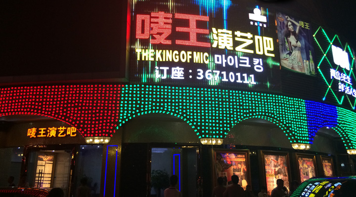 摩登7KTV酒吧音响系统助力唛王演艺吧