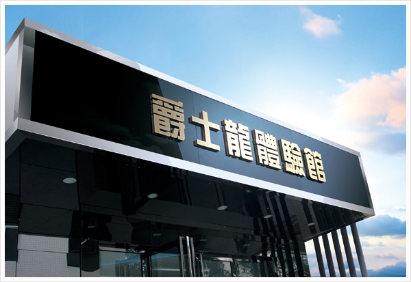 摩登7音响体验馆(一)