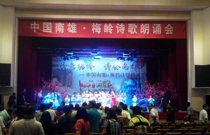 姓氏文化节三度选择摩登7舞台音响设备【韶关南雄】