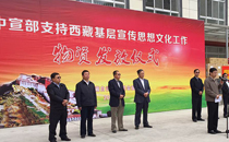 摩登7专业音响设备现身中宣部援藏物资发放仪式