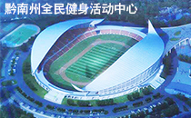 专业线阵音响系统入驻黔南州体育馆 助力60周年庆【摩登7】