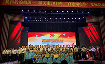 摩登7音响祝贺韶关2019“百歌颂Z华”歌咏活动圆满收官