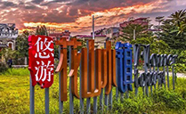 【旅游攻略】我在花山小镇，听见阳光跳动的音符