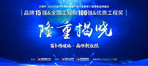 晋级15强！摩登7将在方图杯2021声光视讯行业品牌盛会再接再厉