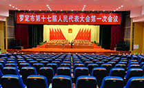 摩登7K系列有源线阵音箱系统实力助阵罗定市第十七届人大会议