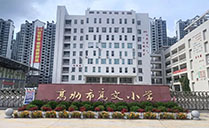 摩登7LA双十线阵音箱系统助力高州市高文小学打造校园之声