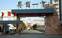 双十线阵入驻安徽省界首一中养城校区，提供优质扩声系统 【摩登7音响】