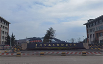 摩登7音响助力贵州食品工程职业学院打造智慧会议新标杆