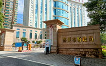 摩登7音响护航郴州市财政局会议室系统