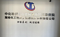 摩登7音响赋能长沙地质勘察院会议室声学升级