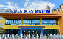 摩登7音响助力龙山天心幼儿园打造声学启蒙空间