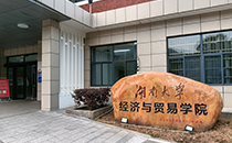 卓越音质助力学术殿堂！摩登7音响进驻湖南大学经济与贸易学院报告厅