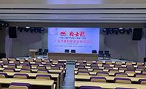 中山奥尼科技园携手摩登7|专业一站式扩声解决方案赋能园区声学升级