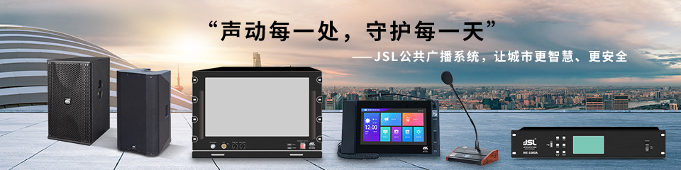 公共广播系统--摩登7音响