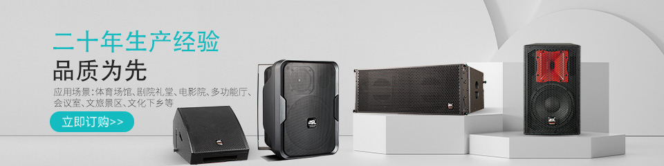 音响灯光行业十大竞争力品牌