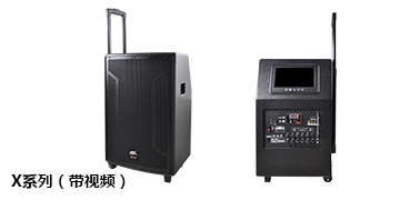 摩登7专业音响 视频拉杆箱X系列